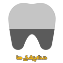 دندانپزشکی ها