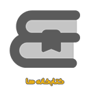 کتابخانه ها