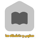 مدارس و دانشگاه ها