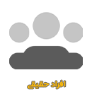 عموم مردم